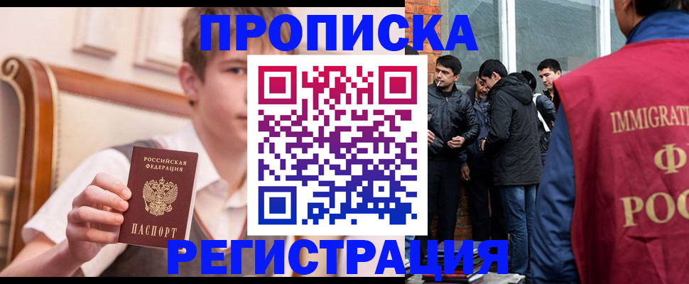 временная регистрация в квартире в Строителе