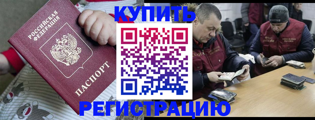 регистрация для школы в Строителе